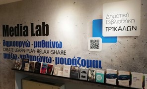 Το θερινό ωράριο λειτουργίας της Δημοτικής Βιβλιοθήκης Τρικάλων